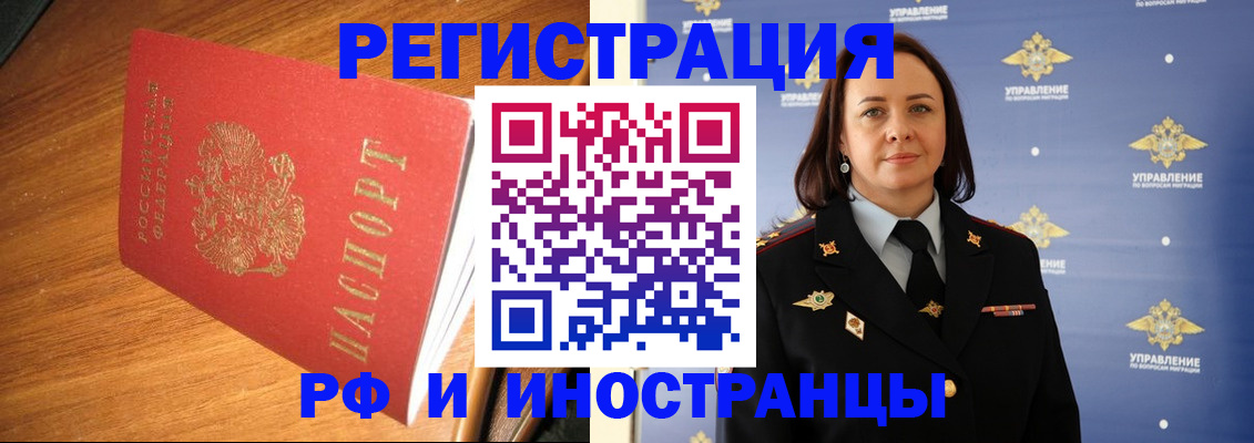 прописка поиск в Пионерском