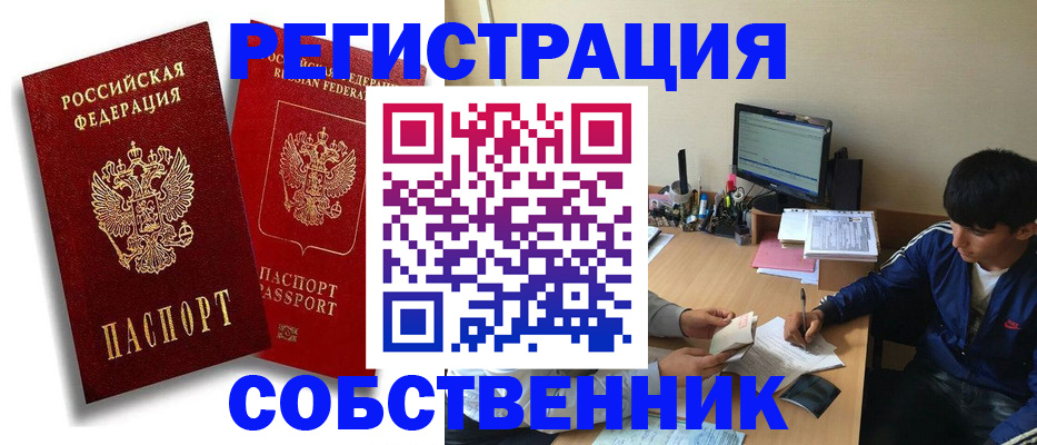 временная регистрация для школы в Пионерском